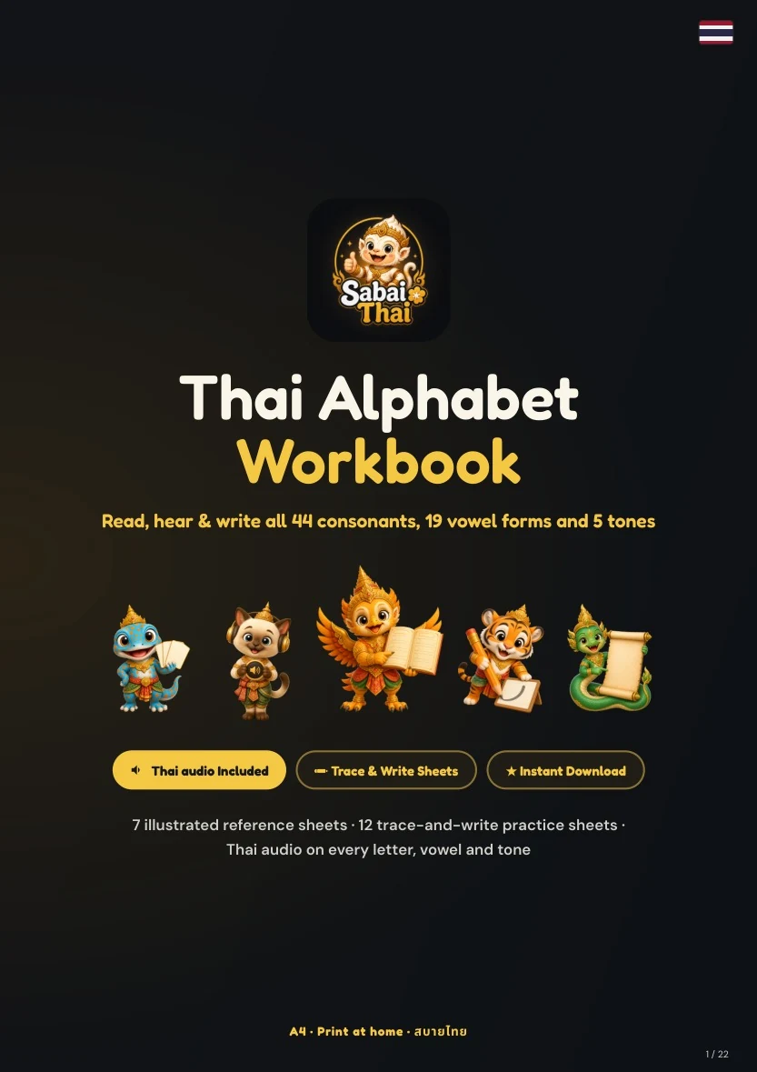 Thai Alphabet, dark-and-amber printable cover