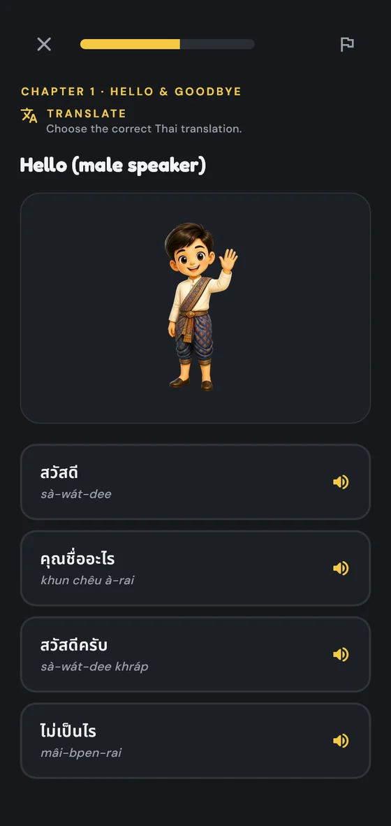 Sabai Thai's first lesson: Hello (male speaker), สวัสดีครับ (sà-wát-dee khráp).